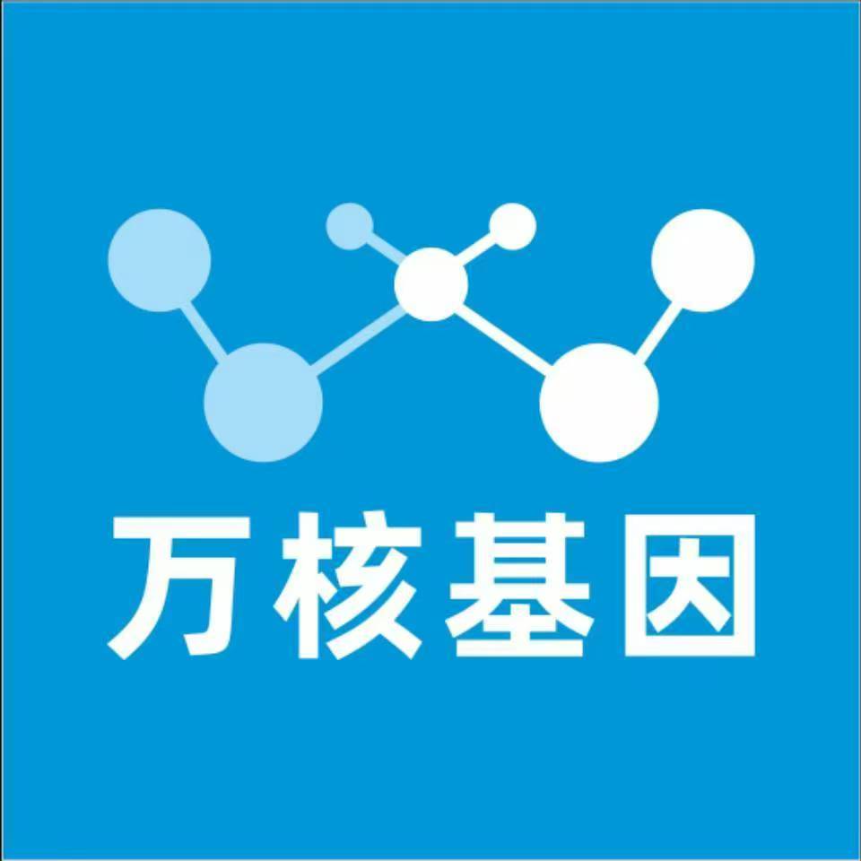 衡阳蒸湘区万核基因DNA检测咨询中心